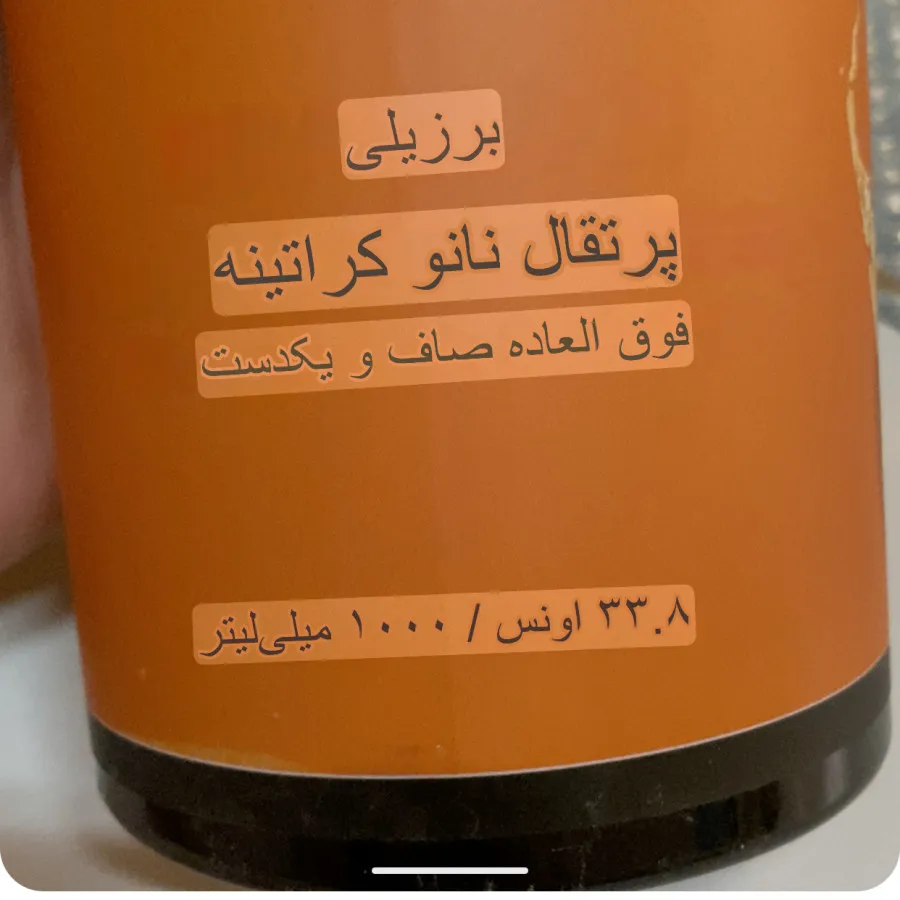 ماسک مو