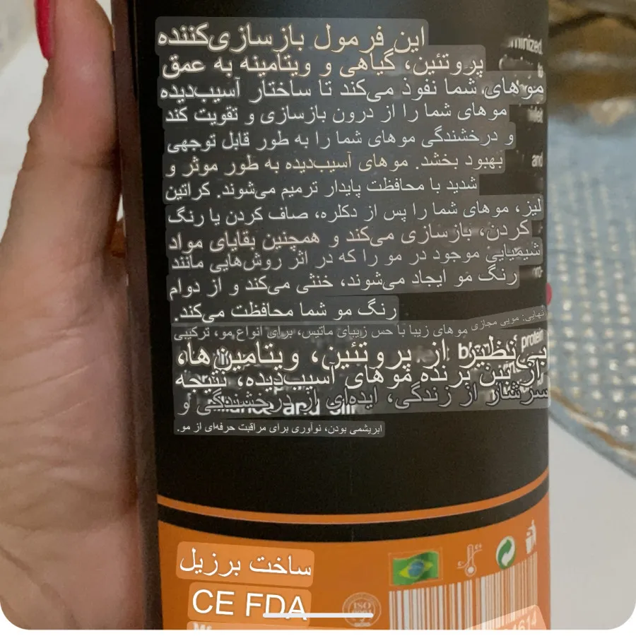 ماسک مو