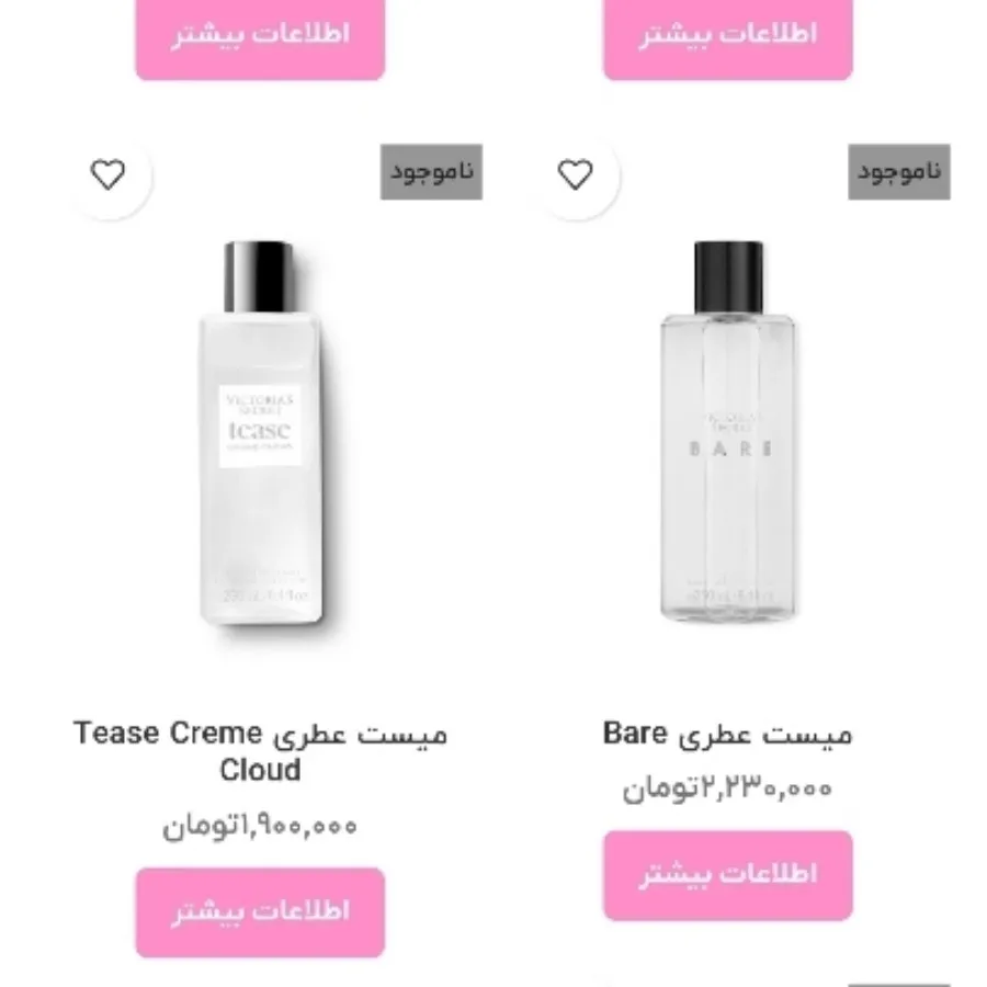 بادی میست ویکتوریا سکرت