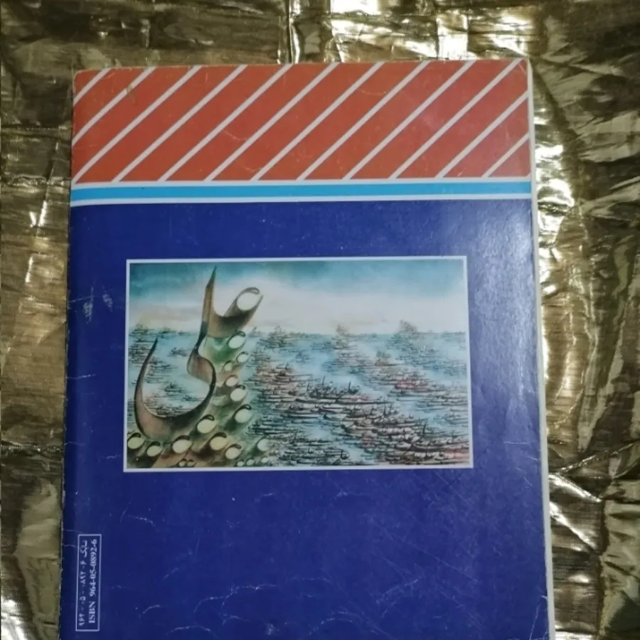 خوشنویسی