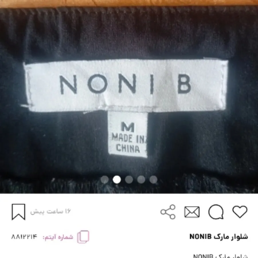 شلوار مارک NONIB