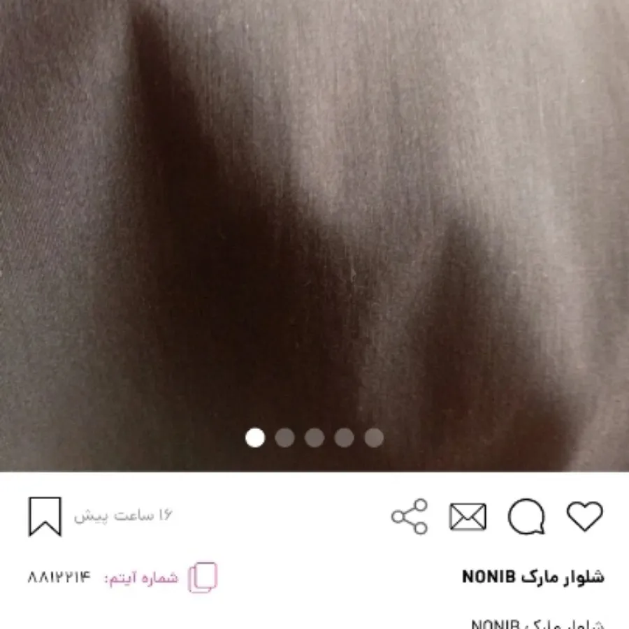 شلوار مارک NONIB