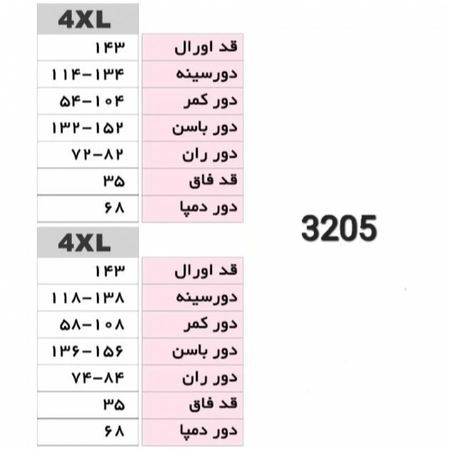 سرهمی/ اورال سایز بزرگ