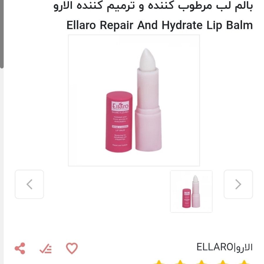 بالم لب الارو