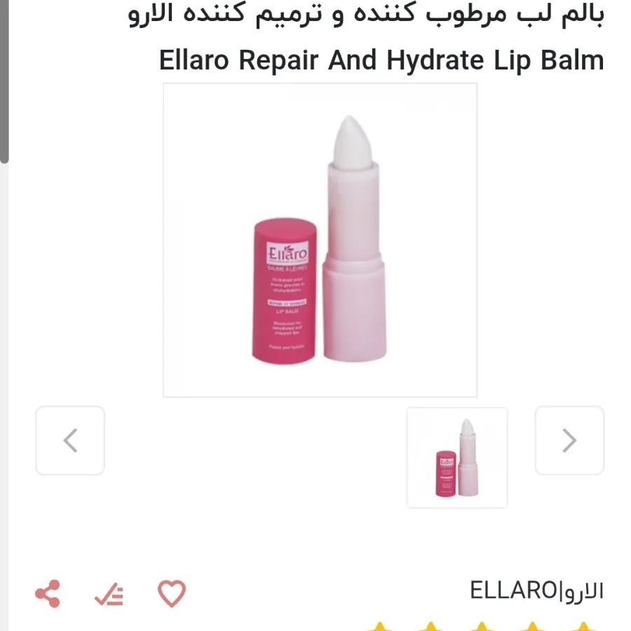 بالم لب الارو