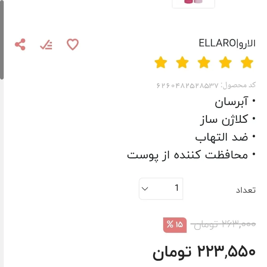 بالم لب الارو