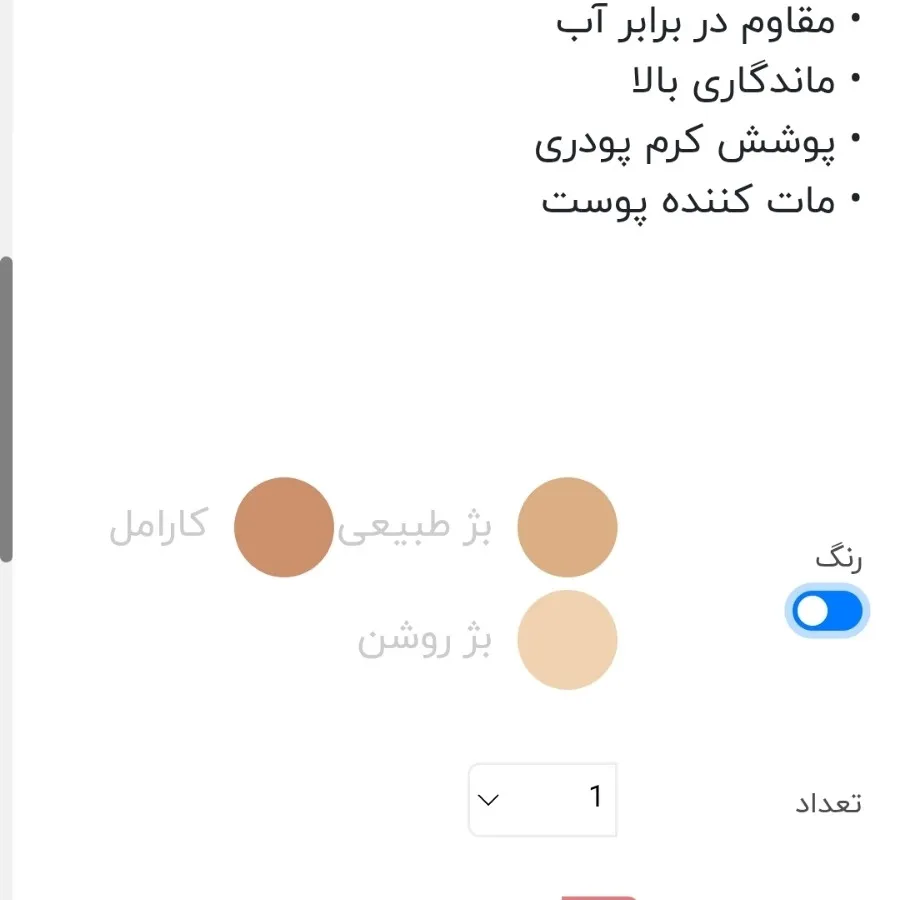 ضد آفتاب الارو