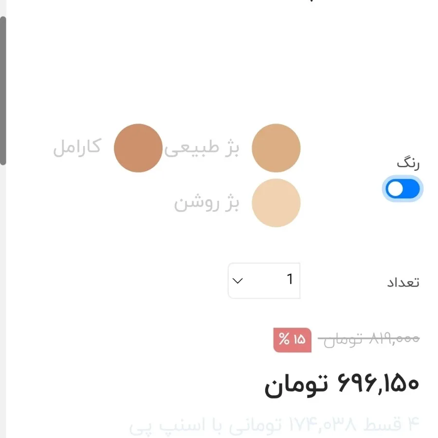 ضد آفتاب الارو