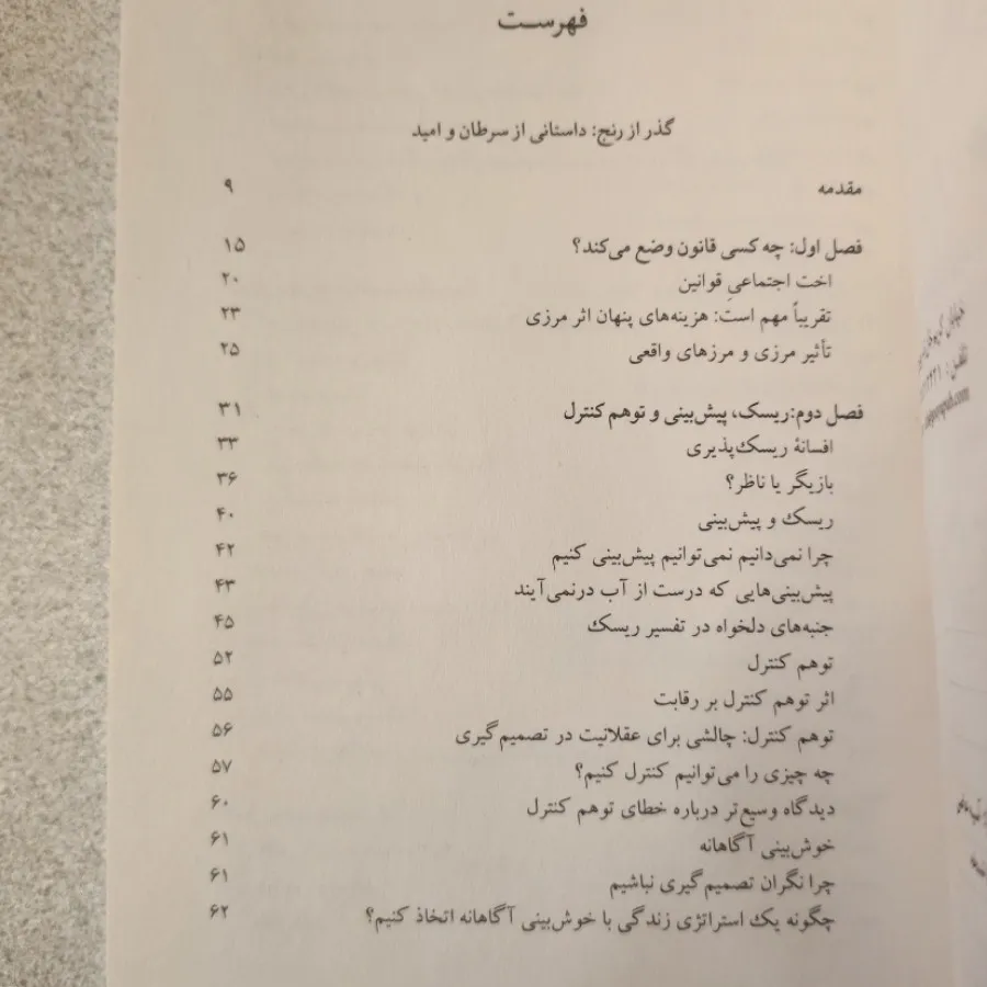 بدن ذهن آگاه