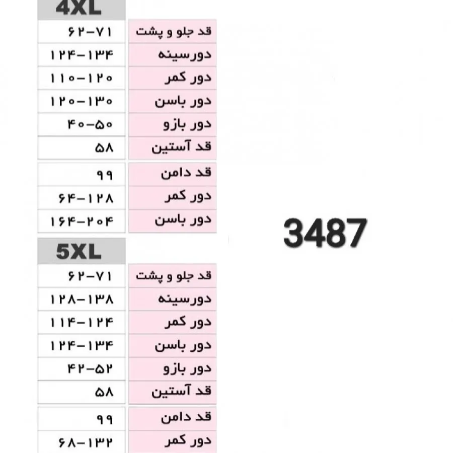 کت و دامن مجلسی سایز بزرگ