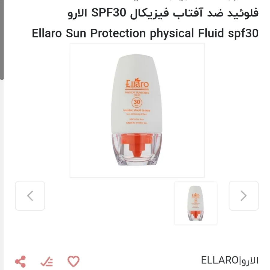 ضد آفتاب الارو