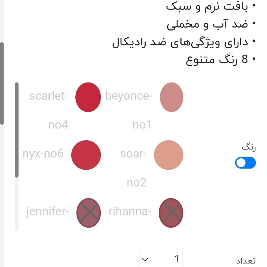 مداد لب