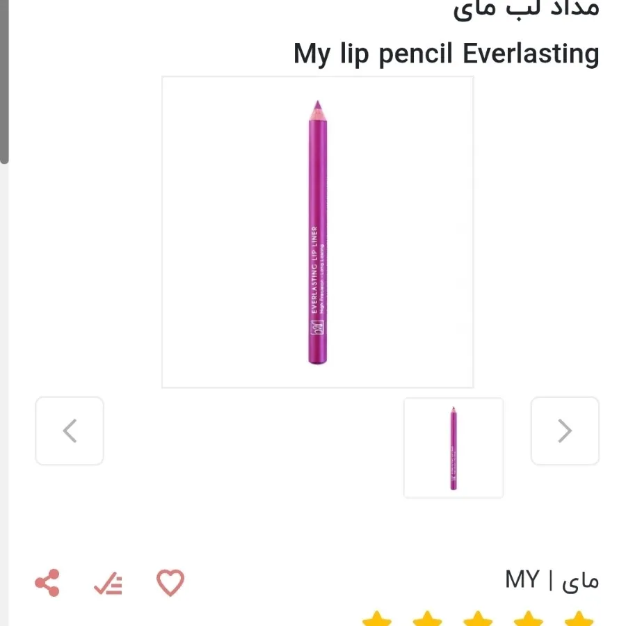 مداد لب