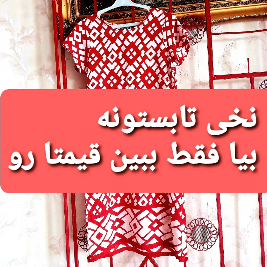 پیراهن