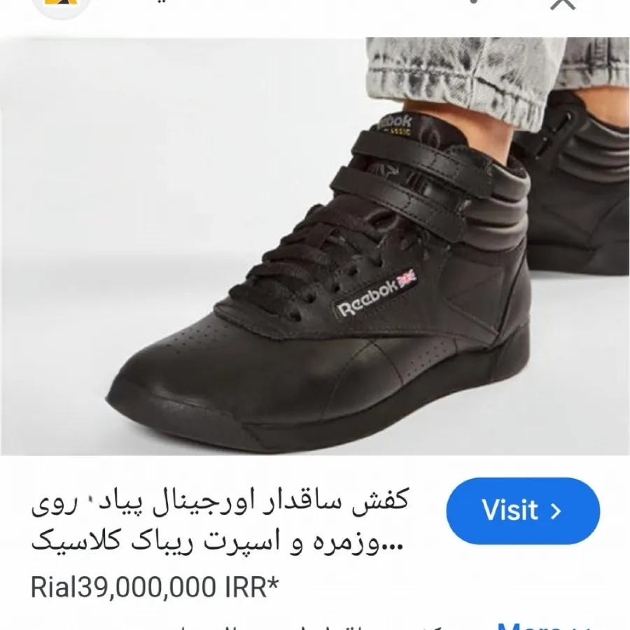 کفش پیاده روی ریباک