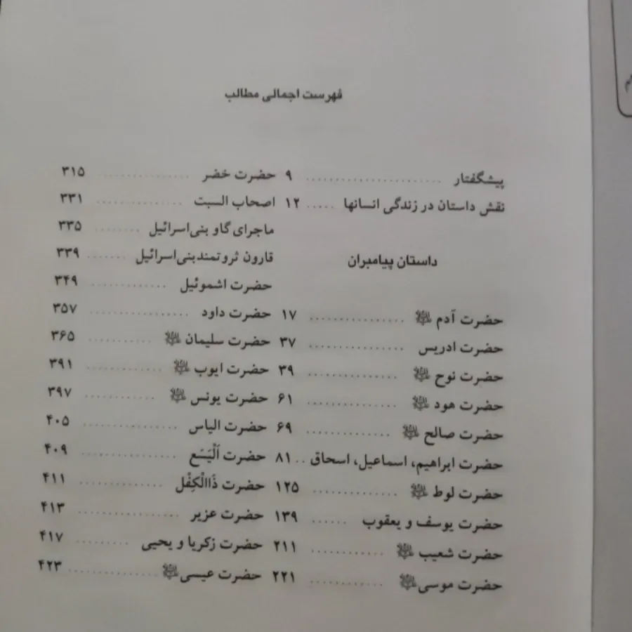کتاب