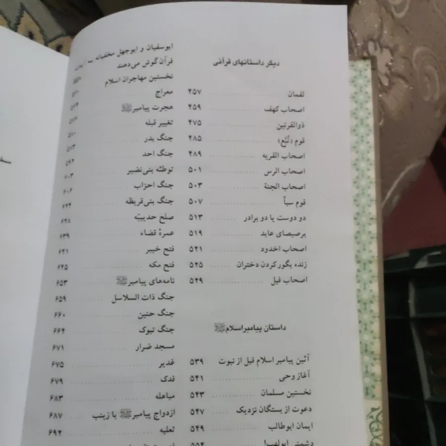 کتاب