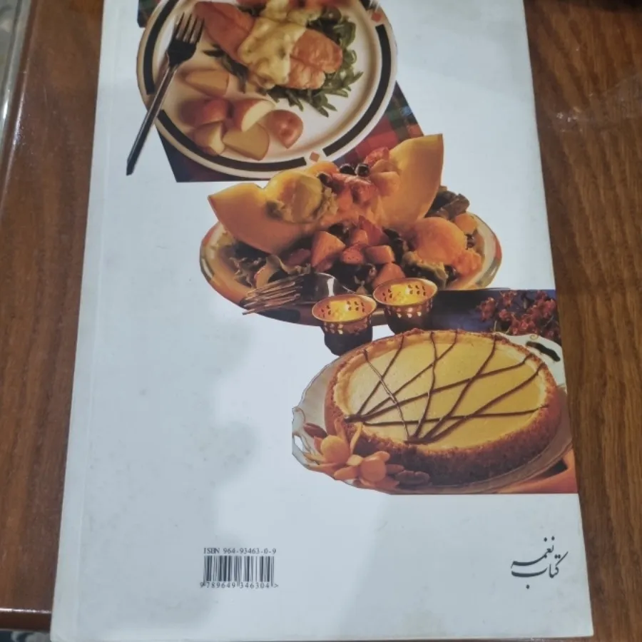 کتاب آشپزی