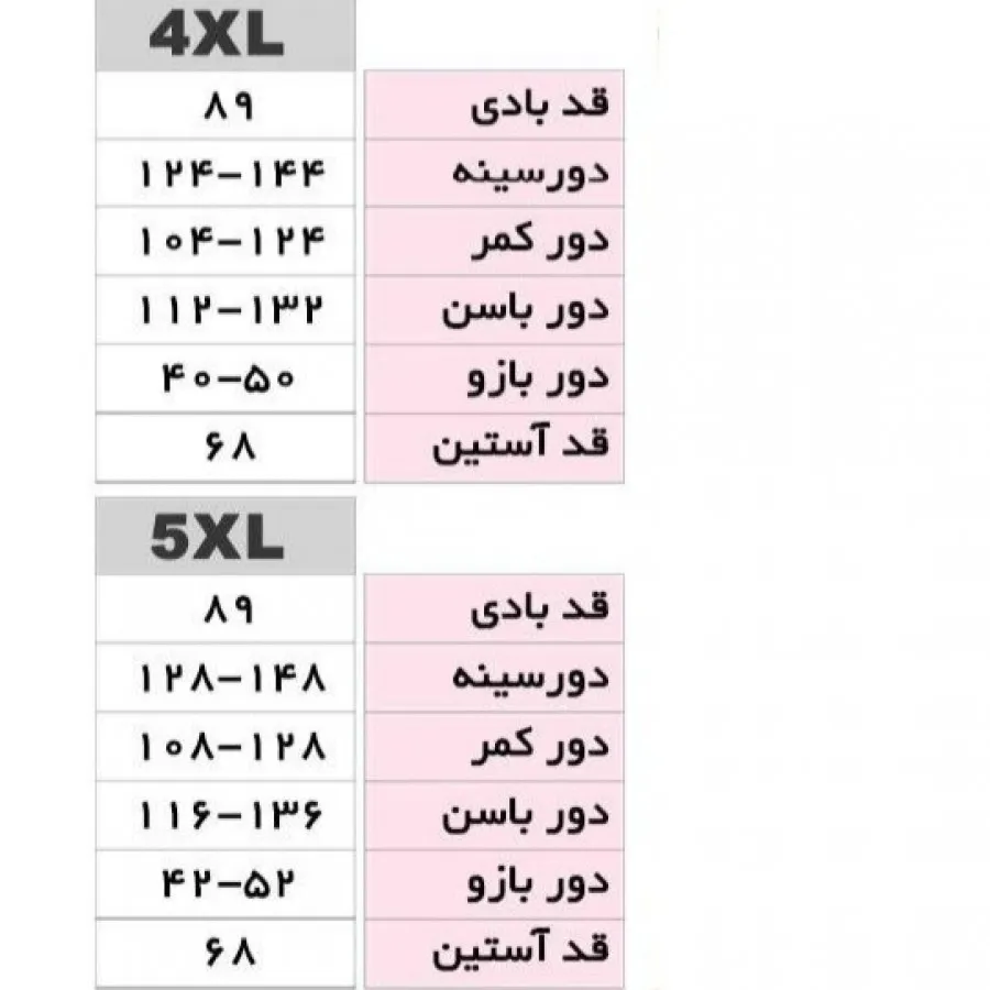 بادی سایز بزرگ
