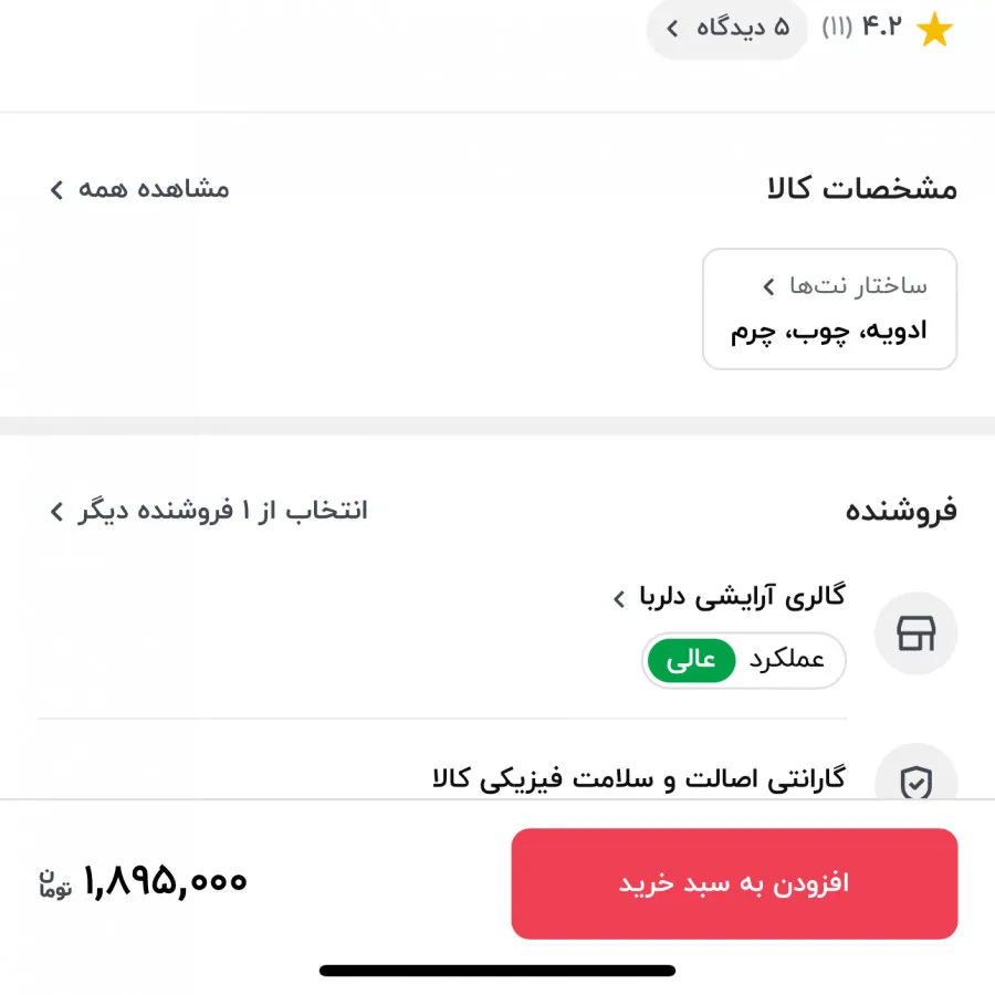 ادکلن ابسنت ریسپکت