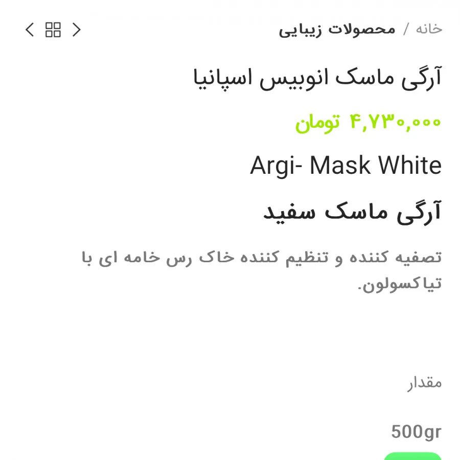 ماسک خاک رس آنوبیس