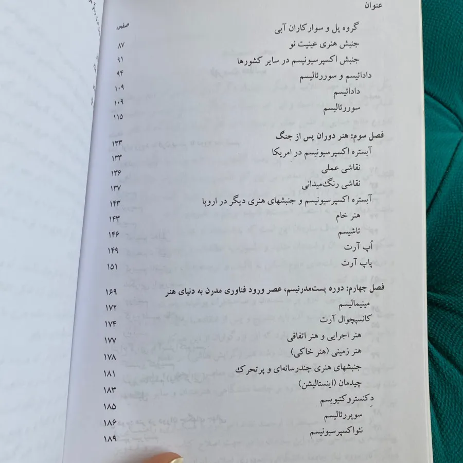 مروری بر نقاشی معاصر غرب