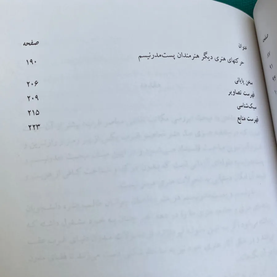 مروری بر نقاشی معاصر غرب