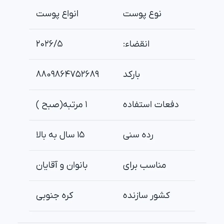 سرم ضدآفتاب