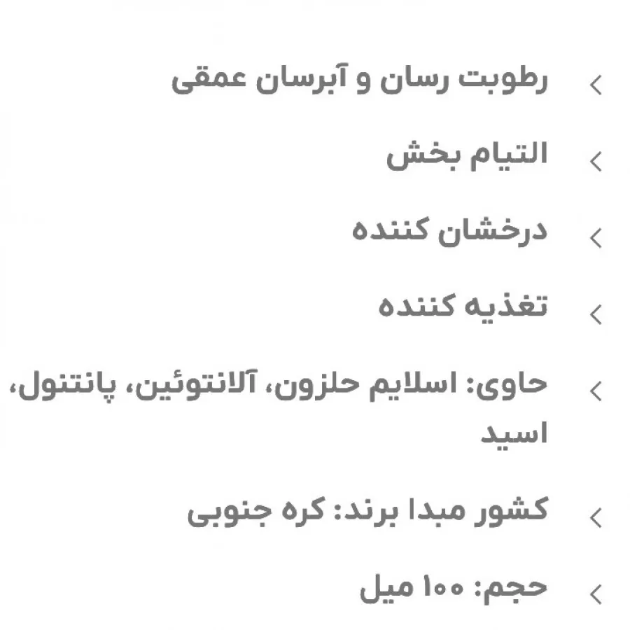 اسنس ‌حلزون کوزارکس‌