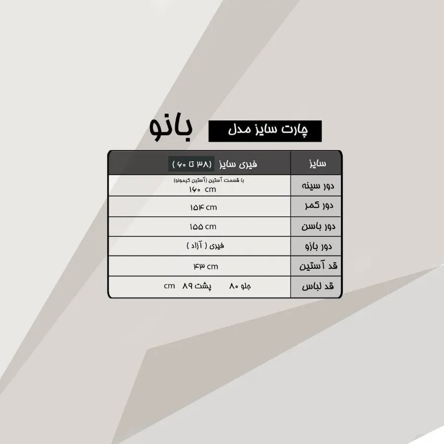 مانتو شیک