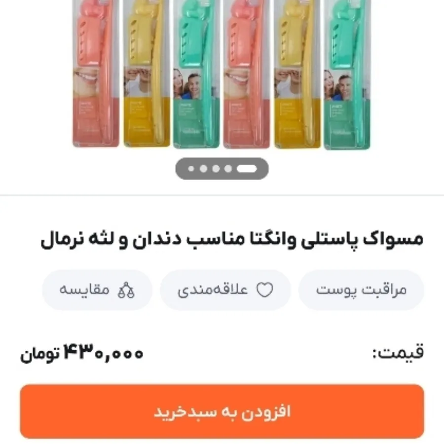 مسواک Wangta کره ای