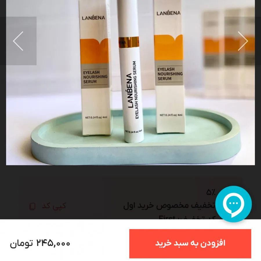 تقویت مژه