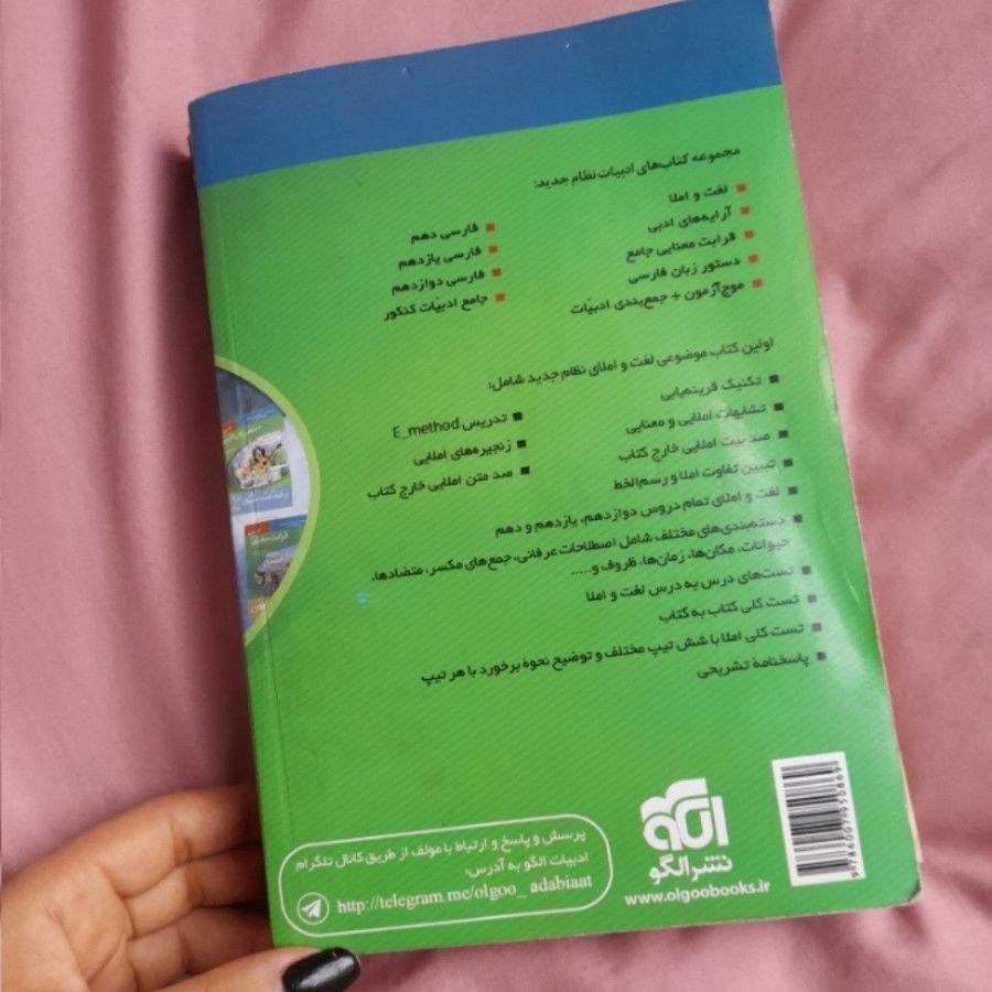 کتاب ادبیات کنکور