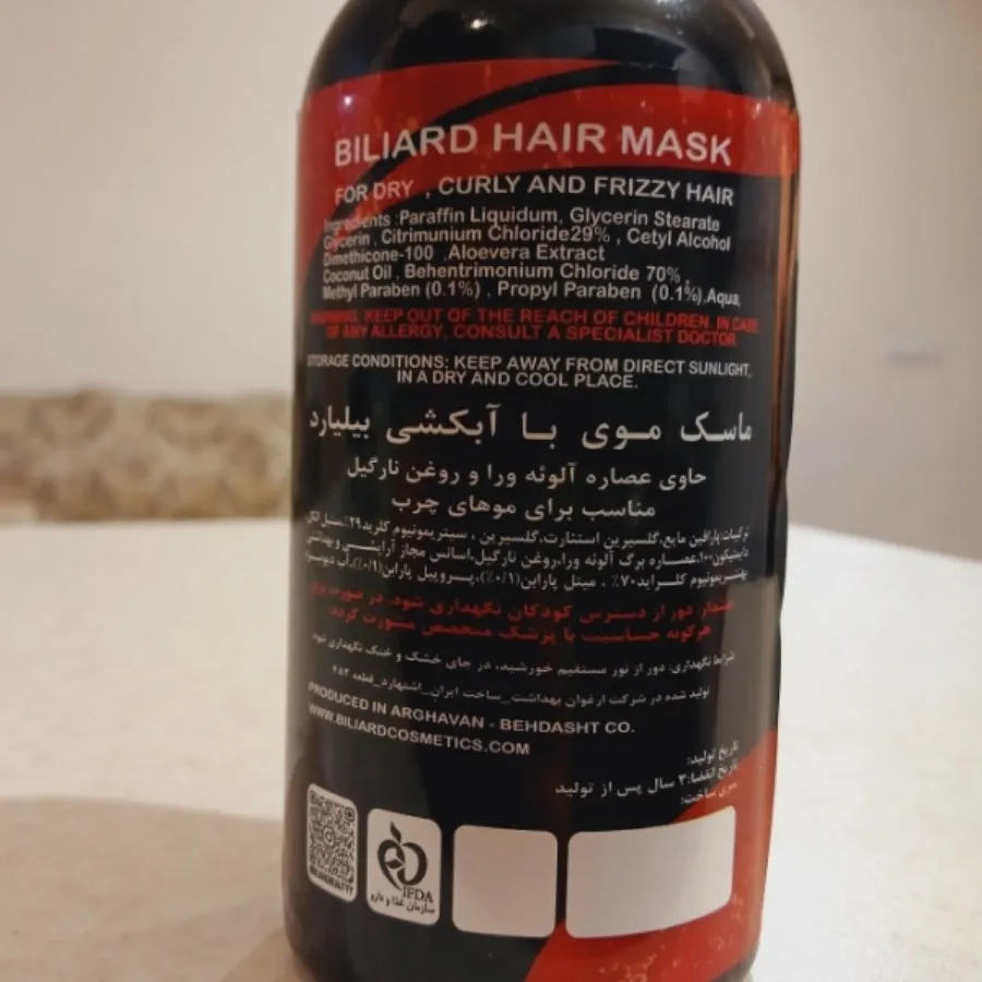 ماسک موی بیلیارد