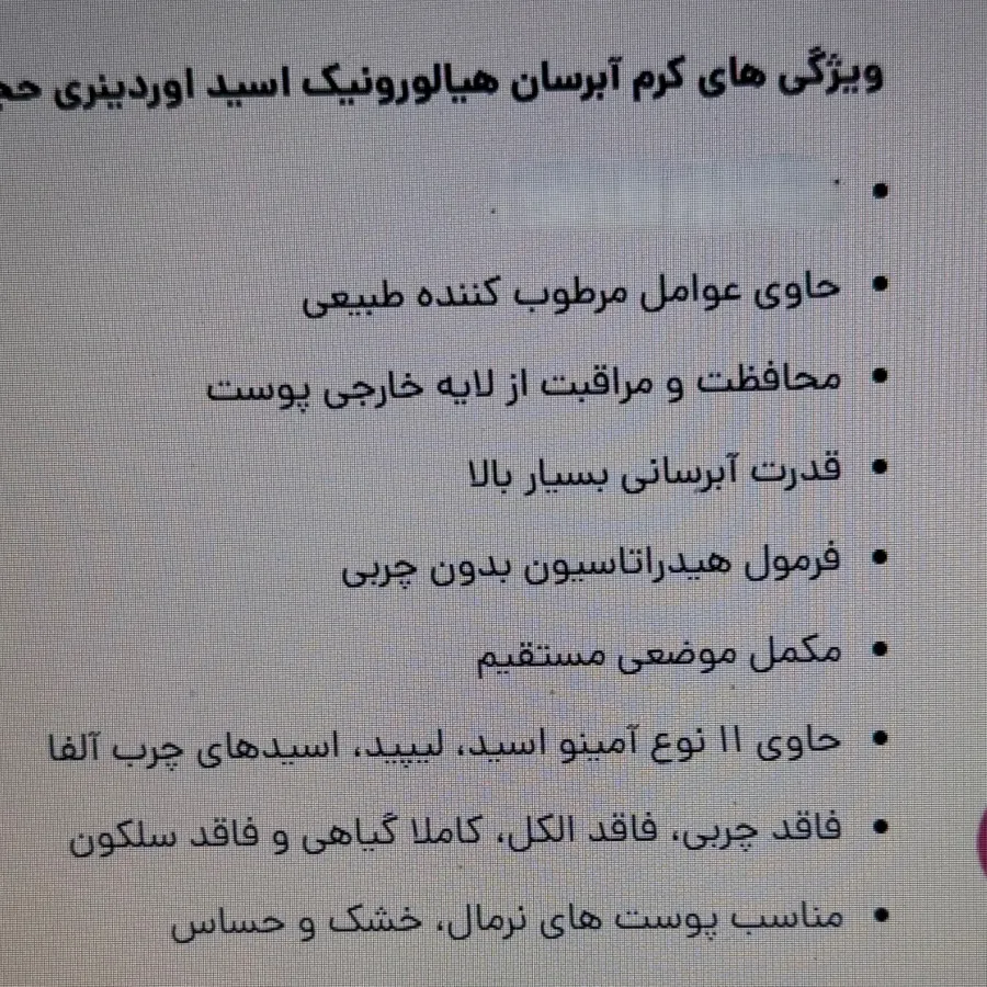 کرم ابرسان اوردینری