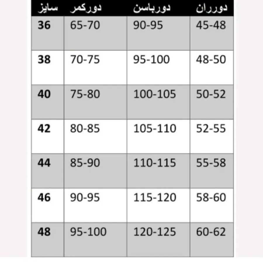 شلوار حراج