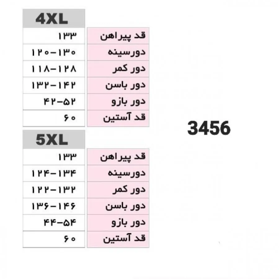 پیراهن مجلسی سایز بزرگ