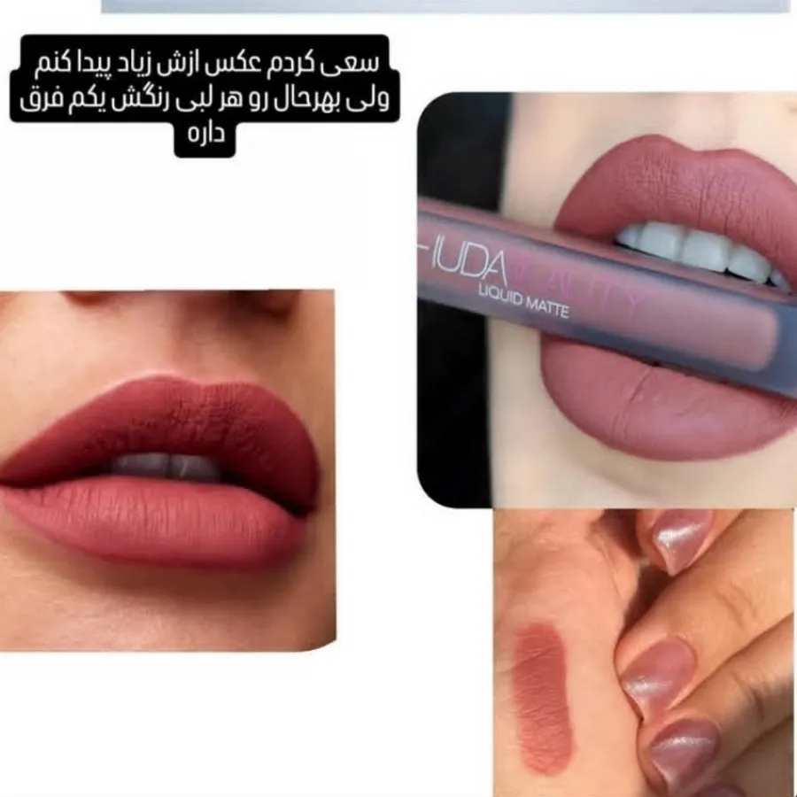 رژلب مات مایع هدی بیوتی