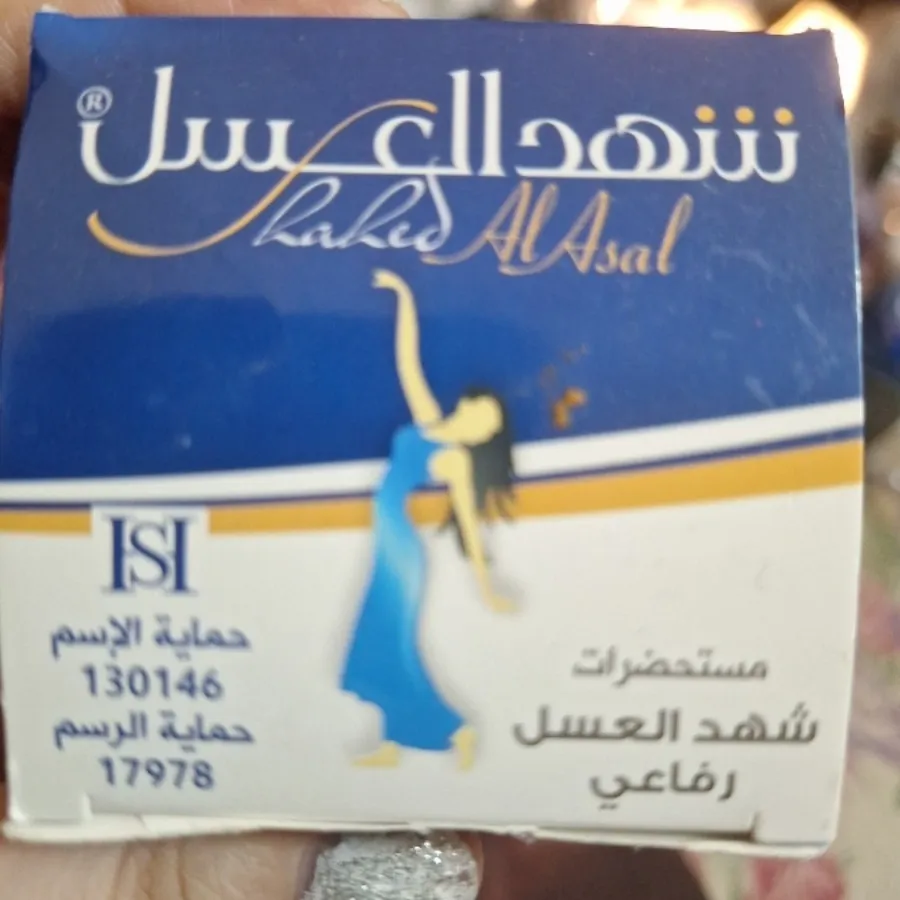 کرم بدن شهدالعسل