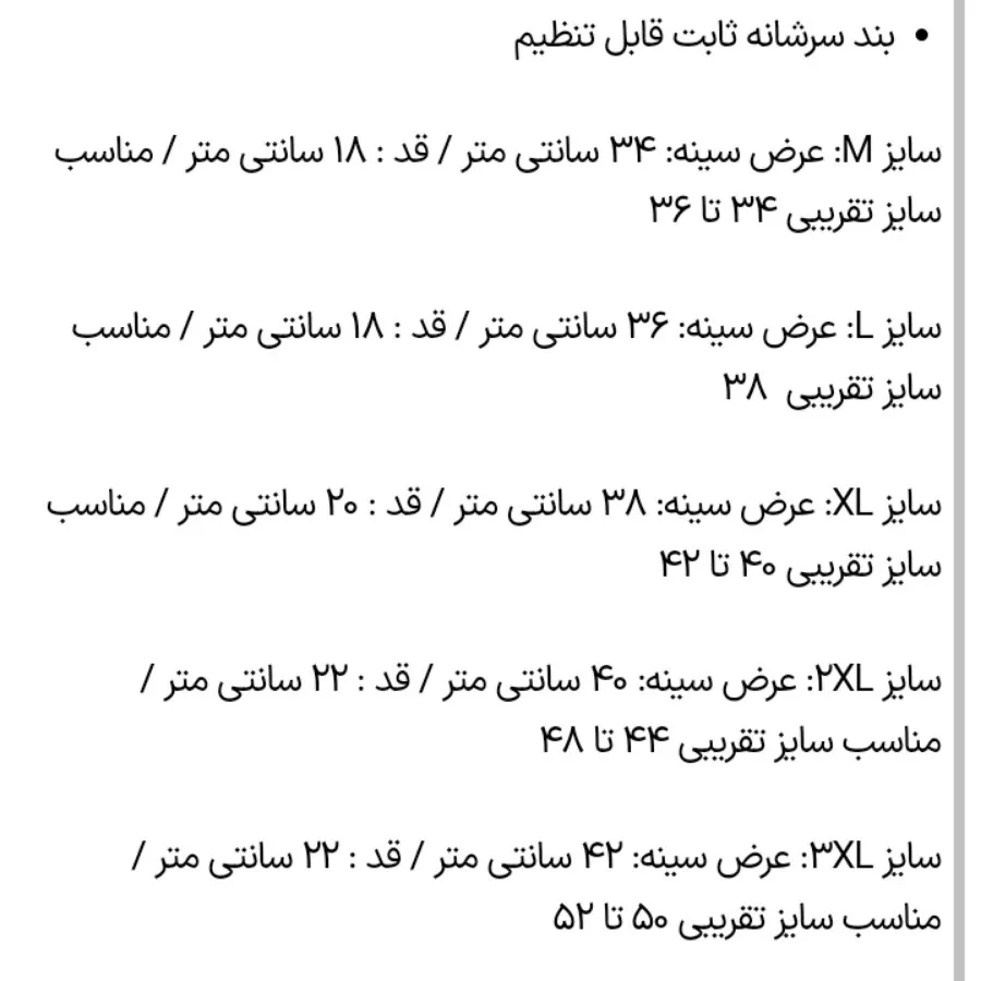 نیم تنه کاپ دار باشگاهی