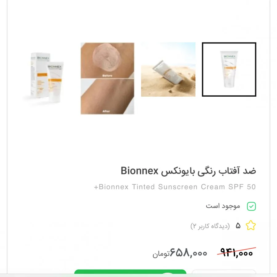 ضدآفتاب