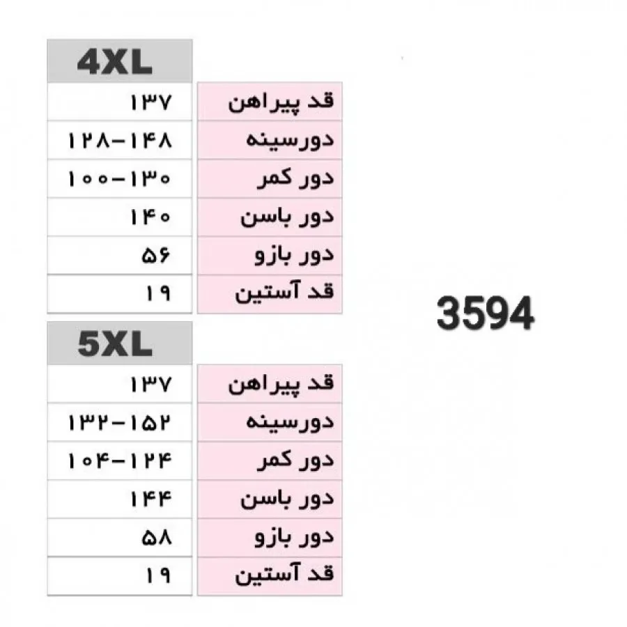 پیراهن ساحلی سایز بزرگ