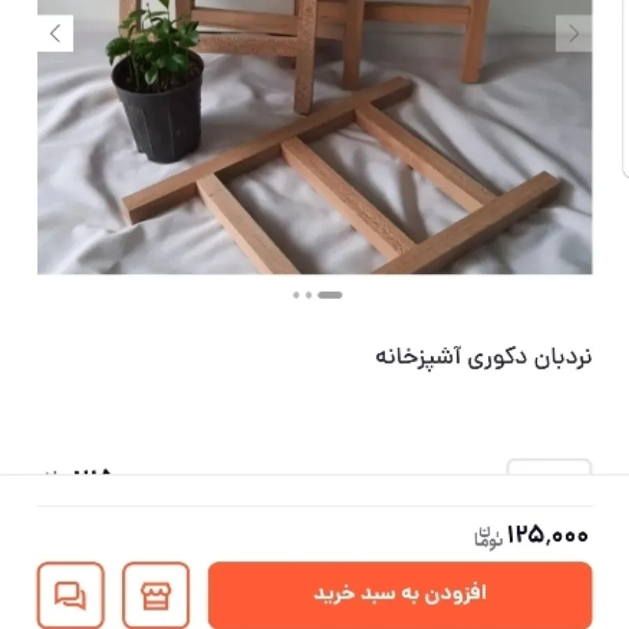 نردبان دکوری