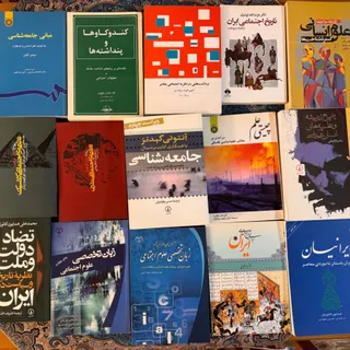 بهترین کتابهای جامعه شناس