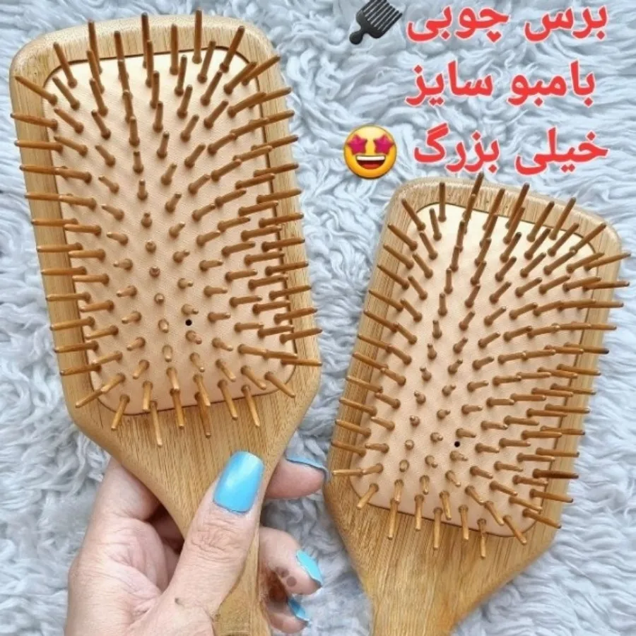 برس چوبی بامبو اصل