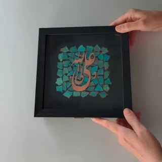 تابلو علی ولی الله