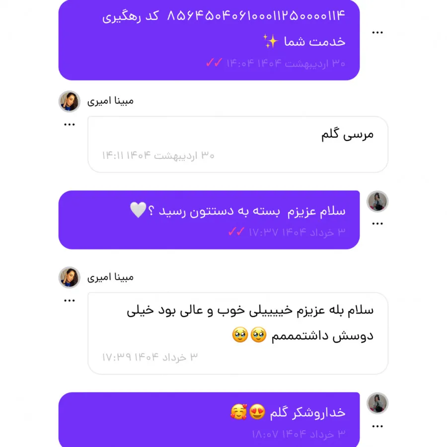 رضایت مشتری عزیزمون