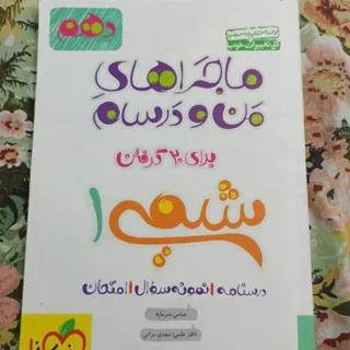 کتاب شیمی1
