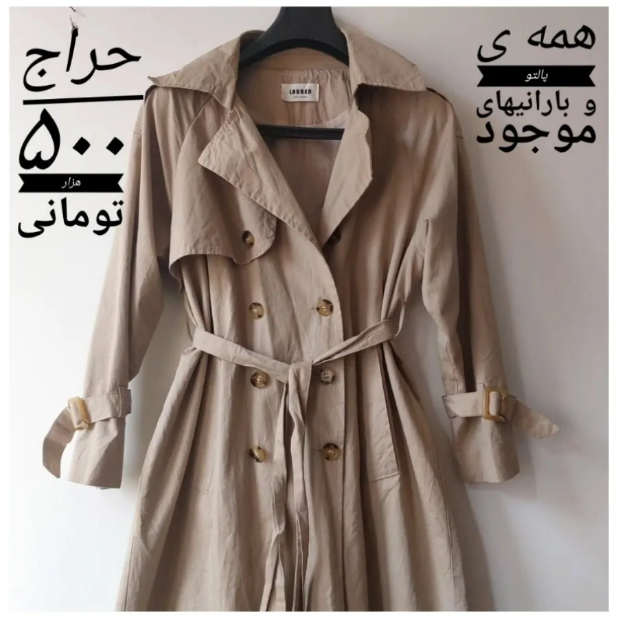 حراج 500 هزار تومانی