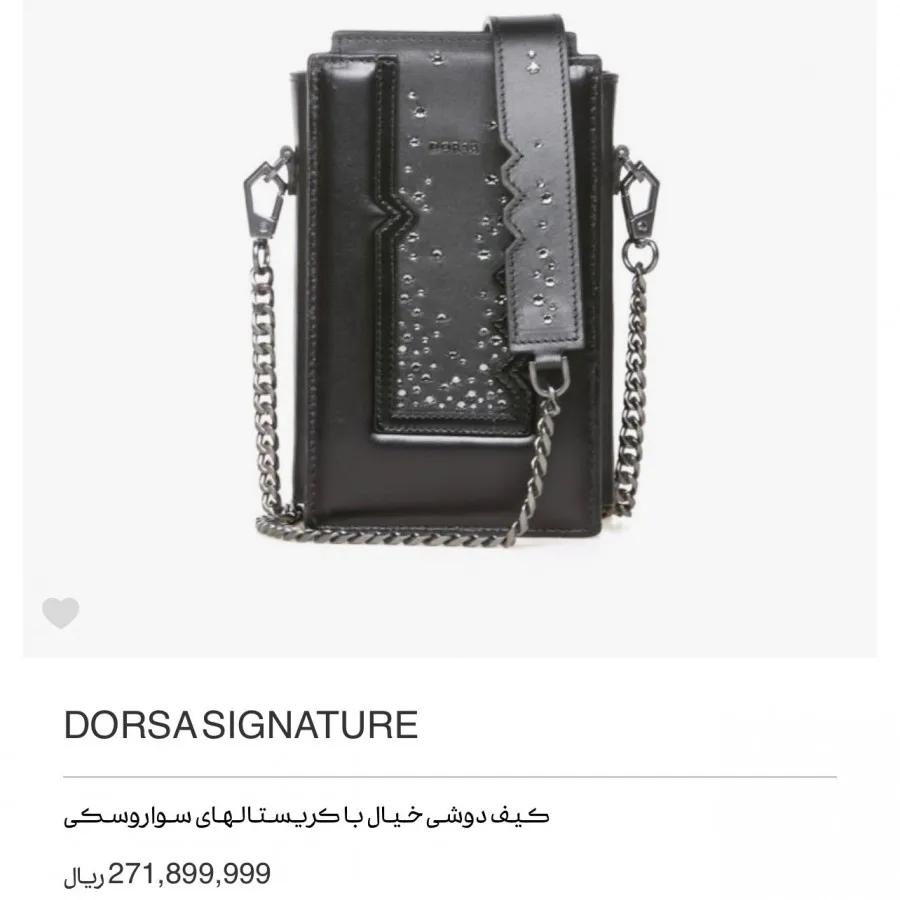 کیف جدید درسا